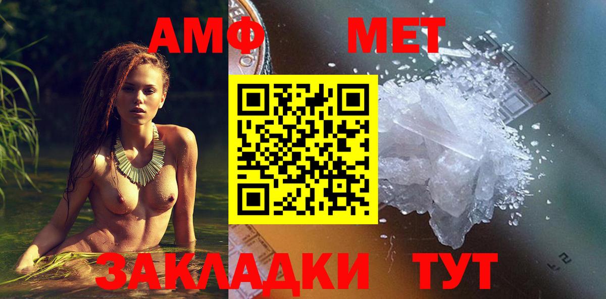 Амфетамин 97% Чапаевск