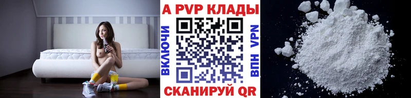 наркотики  мориарти состав  Alpha PVP мука  Чапаевск 