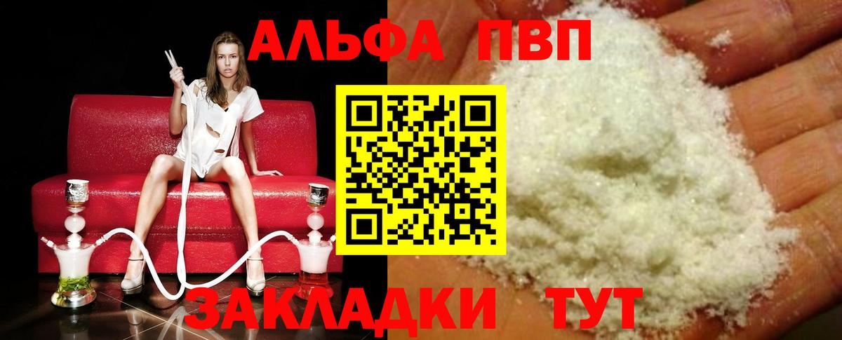 Чапаевск  Alpha PVP крисы CK  Alpha-PVP мука  Вход с VPN  A-PVP Соль 