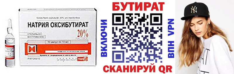 закладка  Чапаевск  БУТИРАТ оксана 