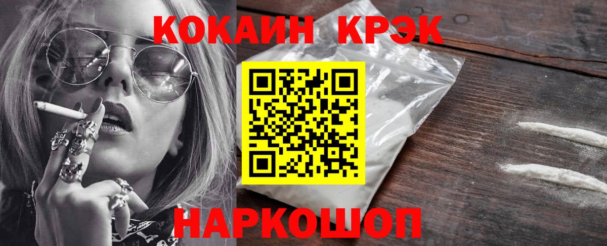 Чапаевск  Cocaine Fish Scale  КОКАИН Боливия  Вход с VPN 