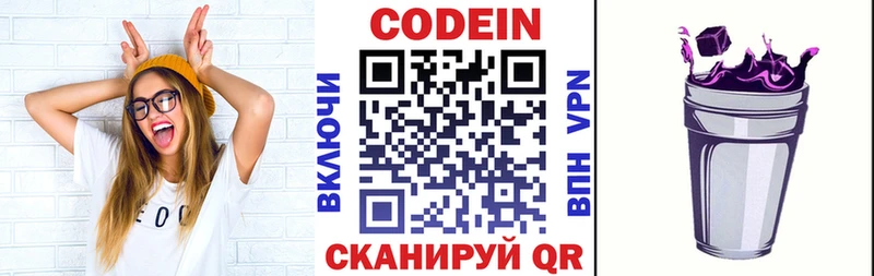 Кодеиновый сироп Lean напиток Lean (лин)  хочу наркоту  Чапаевск 