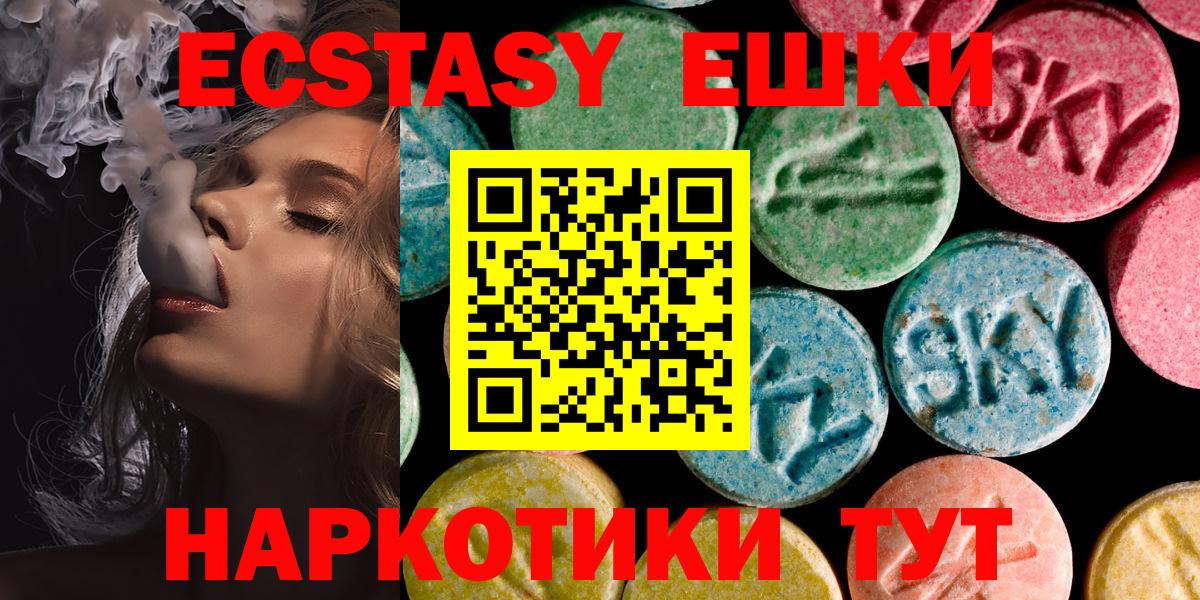 Ecstasy  Ecstasy 99%  Чапаевск  Вход с VPN  Экстази VHQ 