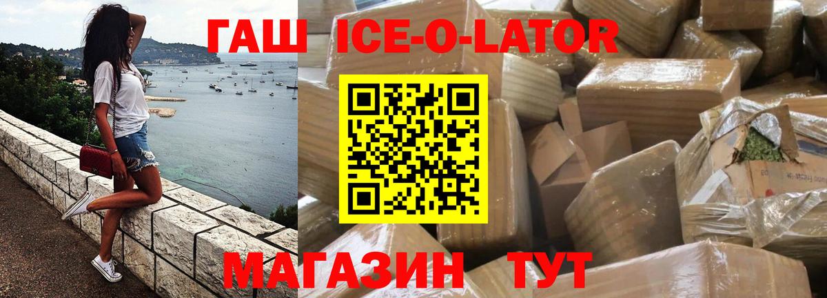ГАШИШ гашик  Вход с VPN  Гашиш Premium  Чапаевск 
