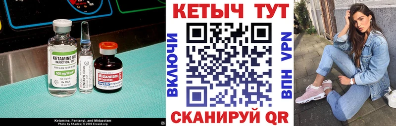 Кетамин ketamine  маркетплейс клад  Чапаевск  купить  