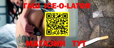 гашик Комсомольск-на-Амуре