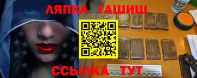 гашик Комсомольск-на-Амуре