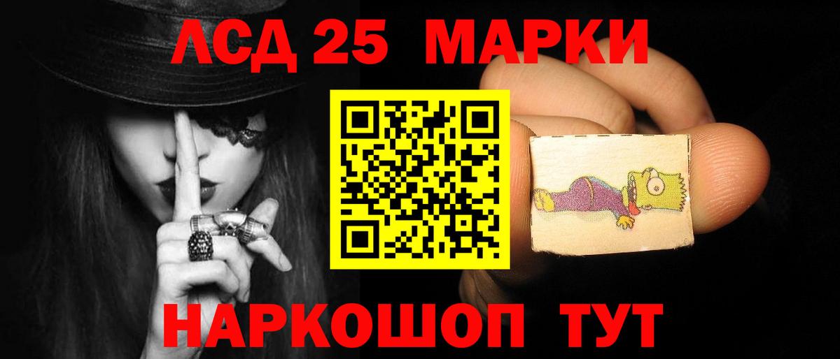 ЛСД экстази кислота Чапаевск