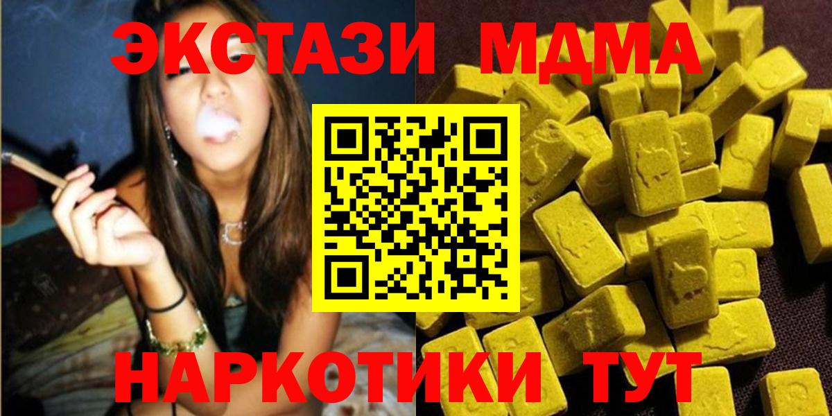 MDMA crystal  Вход с VPN  МДМА молли  Чапаевск 