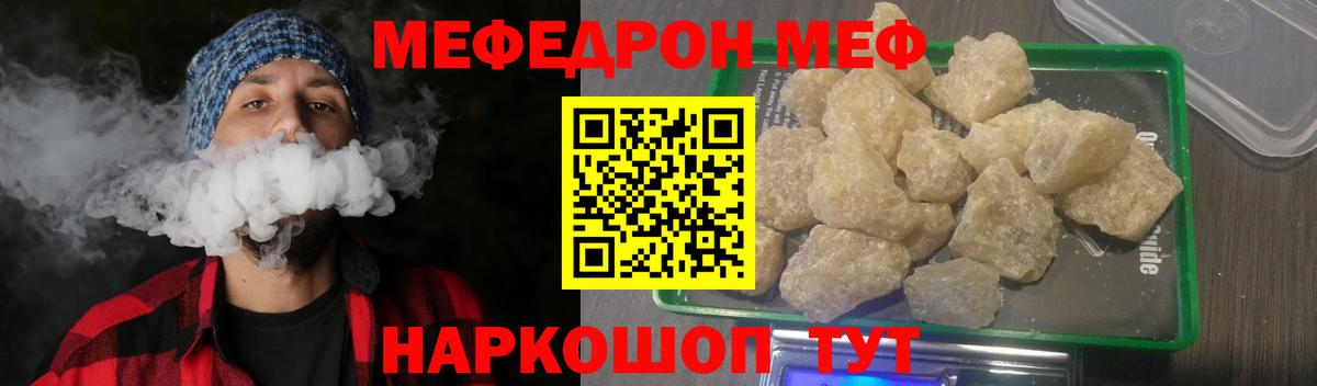 Мефедрон mephedrone  Вход с VPN  МЯУ-МЯУ кристаллы  МЕФ  Чапаевск 