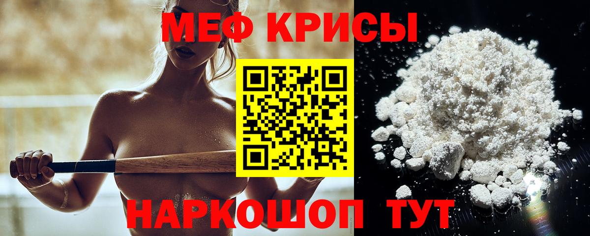Меф мука Чапаевск