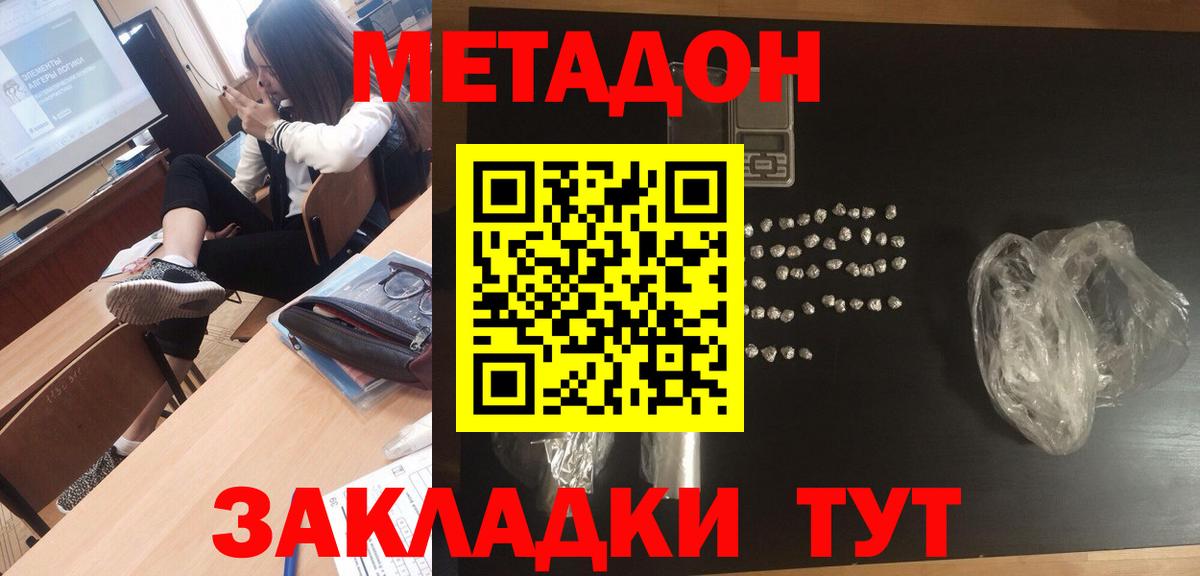 Метадон мёд  МЕТАДОН VHQ  Чапаевск  Вход с VPN 