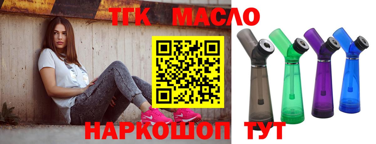 Дистиллят ТГК THC oil Чапаевск